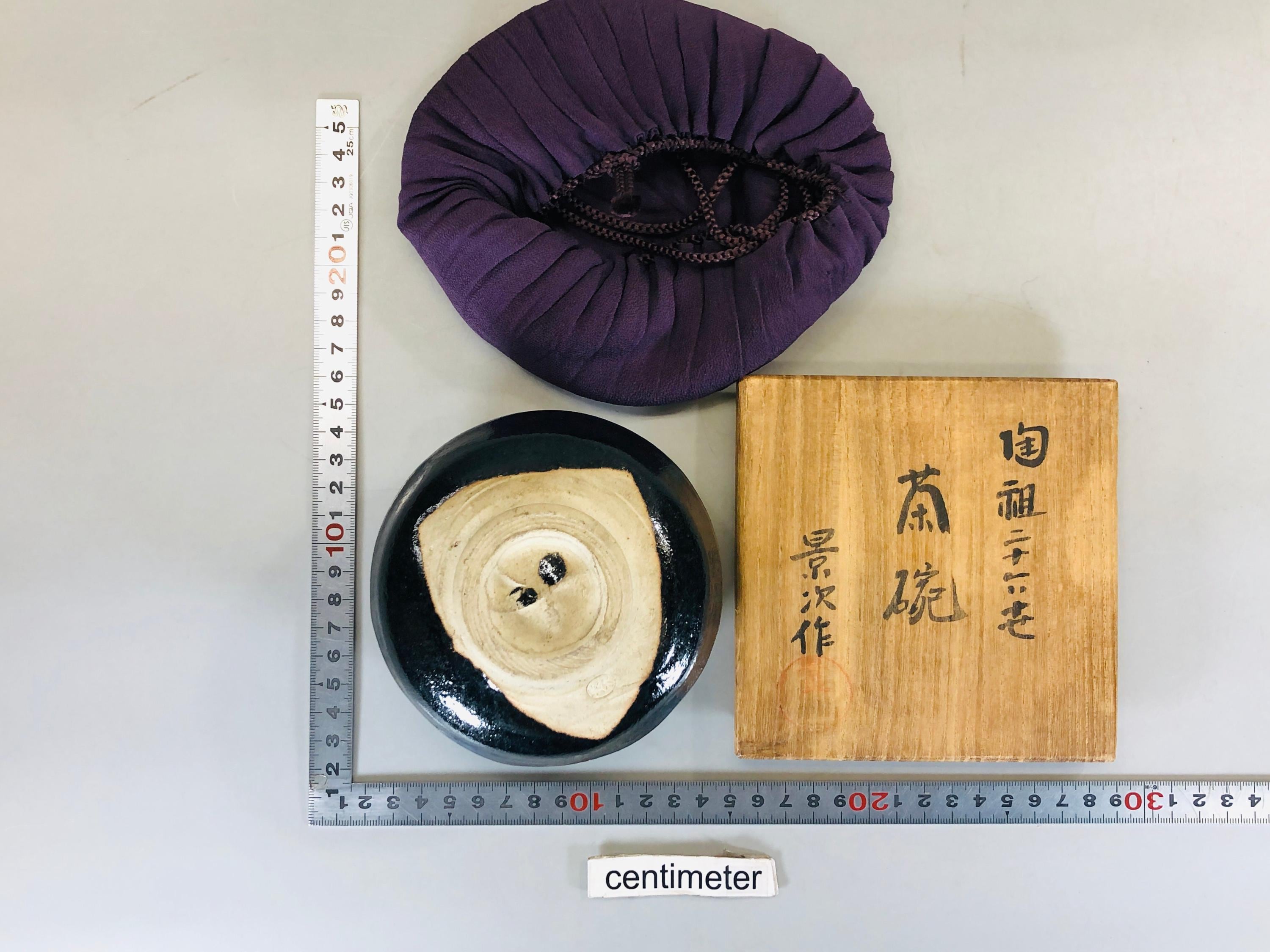 Y5599 茶碗 瀬戸焼 銘入り 箱入り 袋入り 日本 アンティーク 茶道 茶碗
