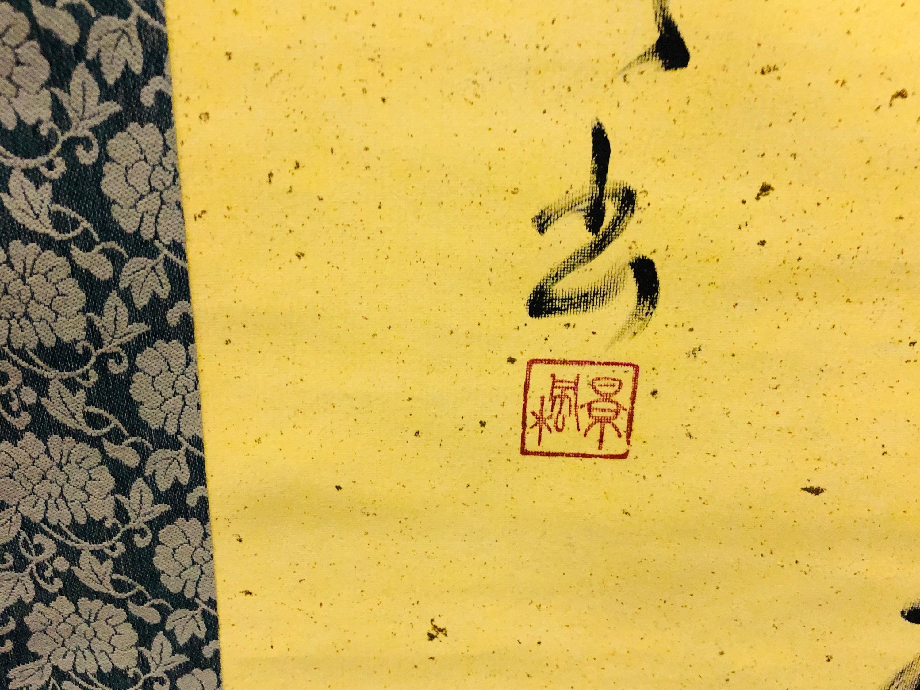 Y7278 掛軸 4行書道 署名入り 日本アンティーク 掛け軸 アート 装飾