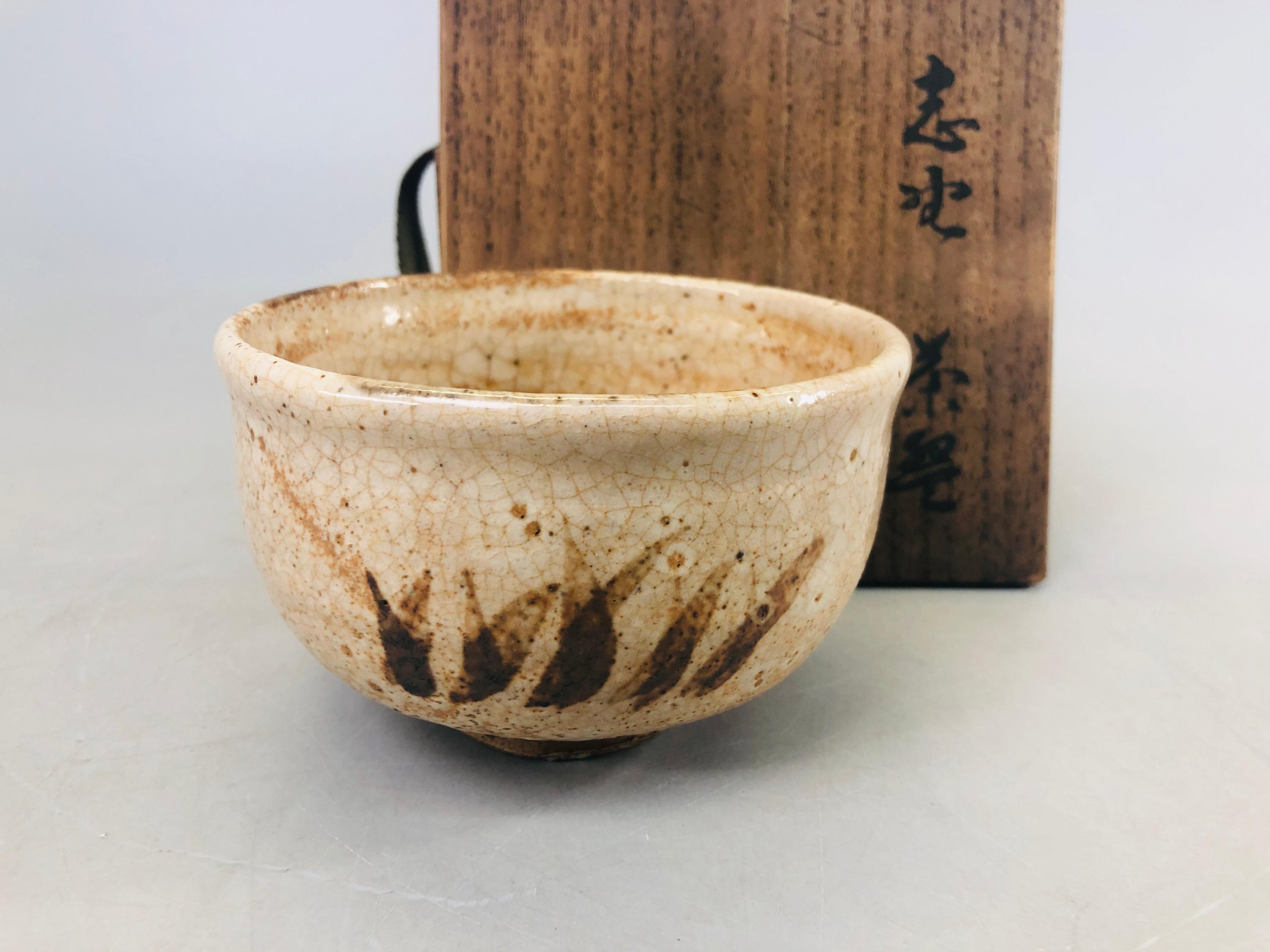 美術品　茶碗　茶盌　茶道具　japaneseceramic Green Tea Bowl Japanese Vintage CHAWAN 