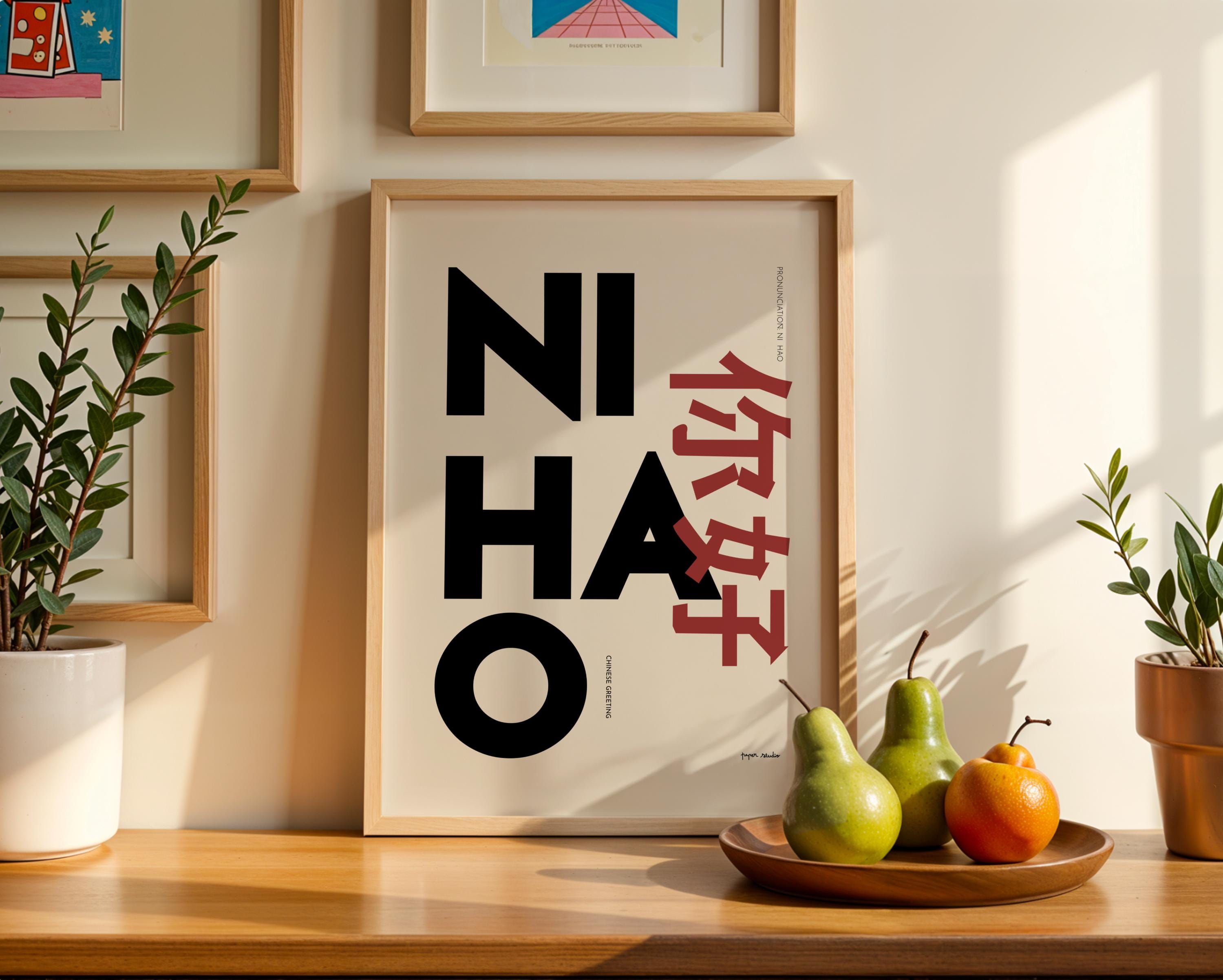 Hi Poster I Hi Typography Wall Art I Ni Hao Bold Statement Black Typography Art I Entryway Print I  Modern Asian Exhibition Style Home Decor