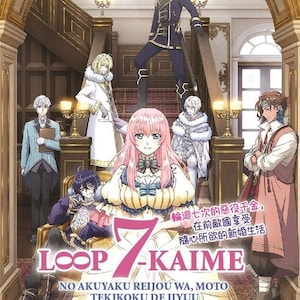 Dvd Anime 7th Time Loop: Villainess Enjoys Carefree (eind 1-12) Engelse ondertiteling