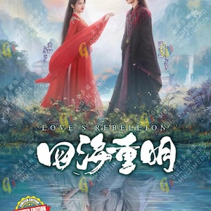 DVD Chinese Drama Love&#39;s Rebellion 四海重明 Episode 1-36 END English Subtitle