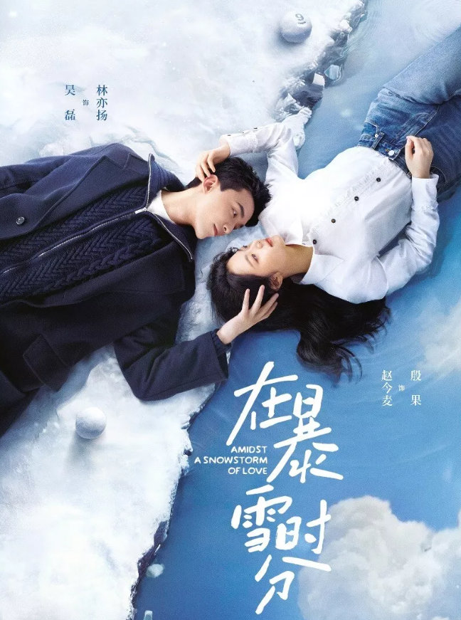 Chinese Drama DVD Amidst A Snowstorm of Love Vol.1-30 End