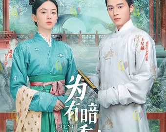 DVD Chinese Drama Scent Of Time Vol.1-30 End (2023 / 为有暗香来) English Subtitle