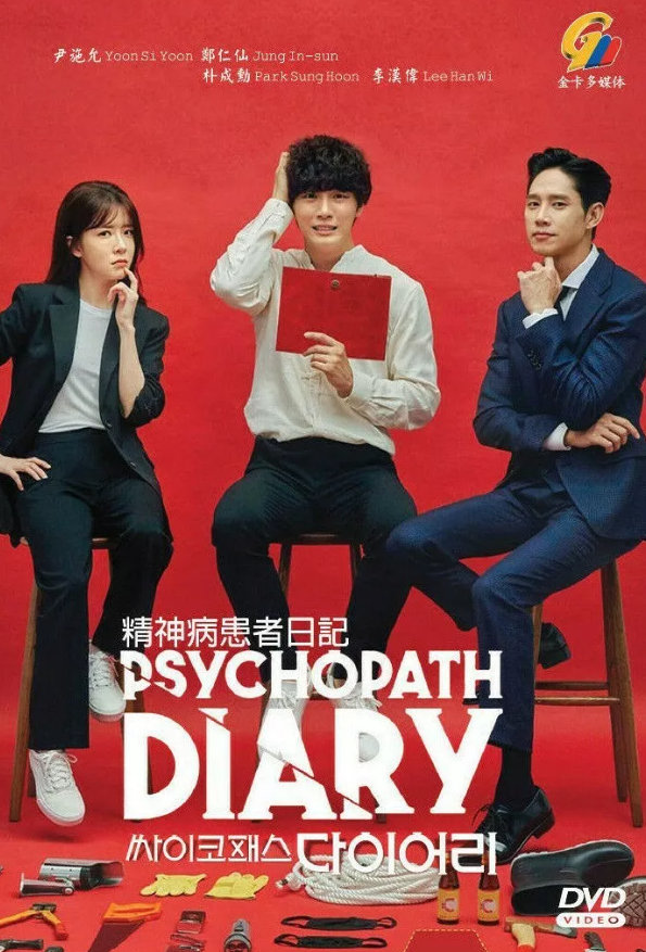 Psychopath Diary Vol.1-16 END Korean Drama DVD (English Sub)
