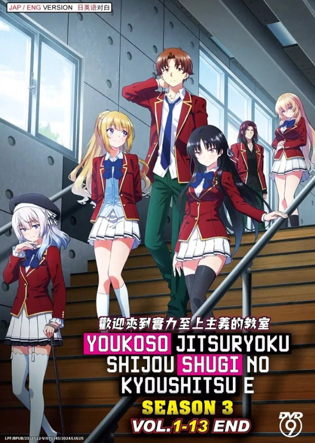 Classroom Of The Elite Season Episode Anime DVD Classroom Of