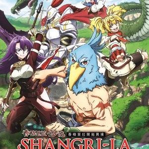 Shangri-la Frontier Vol. 1-25 END Anime DVD (english Dub) - Etsy