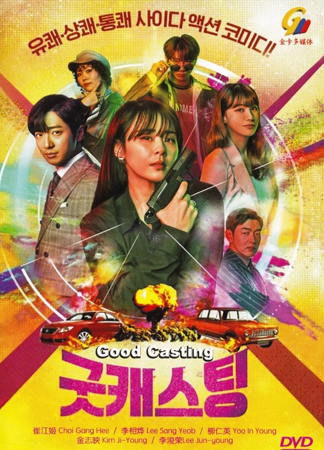 Good Casting Korean Drama DVD (English Sub)