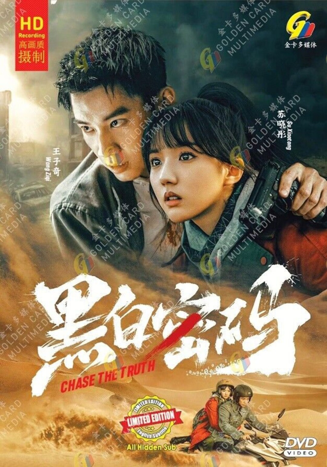 偽りのフィアンセ～運命と怒り～ BOX1 、2コンプリートシンプルDVD-BOX 偽りのフィアンセ～運命と怒り～BOX2 ＜コンプリート・シンプル