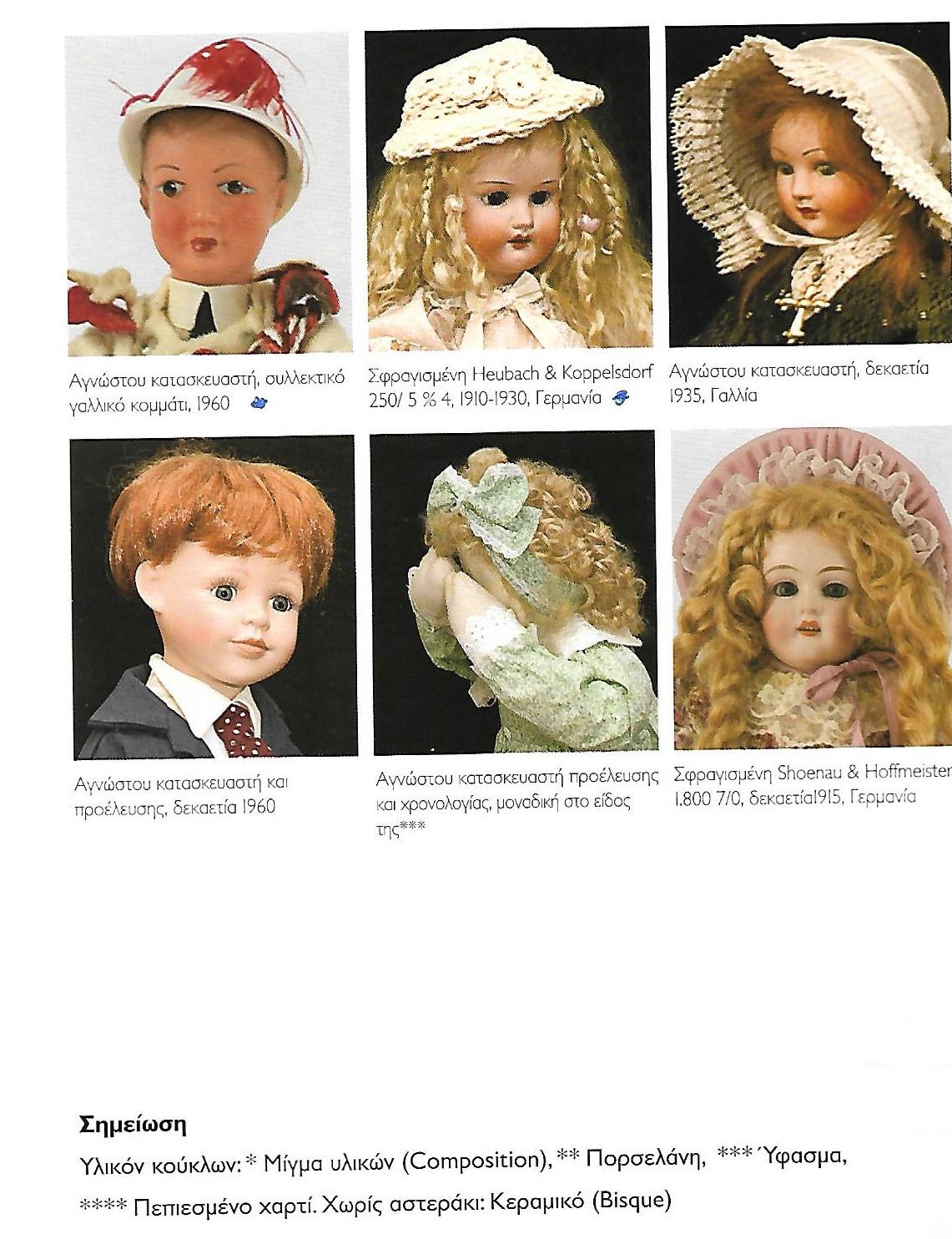 【antique doll】lithograph vintage SFBJ 60 French Antique Vintage Doll Size 19