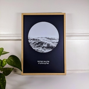 Sea view 02, handmade screen printing, A4 print