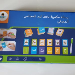 Carte flash en bois avec alphabet arabe avec repérage de la lettre, cartes flash imprimables, cartes d'apprentissage en bois de l'alphabet arabe.