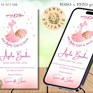 Modèle de carte de vœux pour la naissance d'une petite fille musulmane Carte de vœux islamique pour la naissance d'un bébé fille musulmane rose