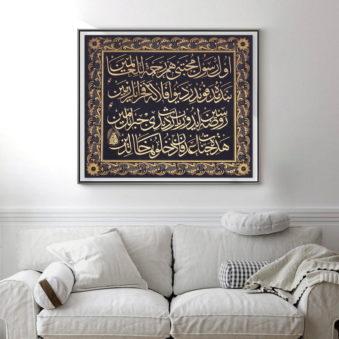 Elegant Digital Islamic Calligraphy Art Instant Download Beautiful ...