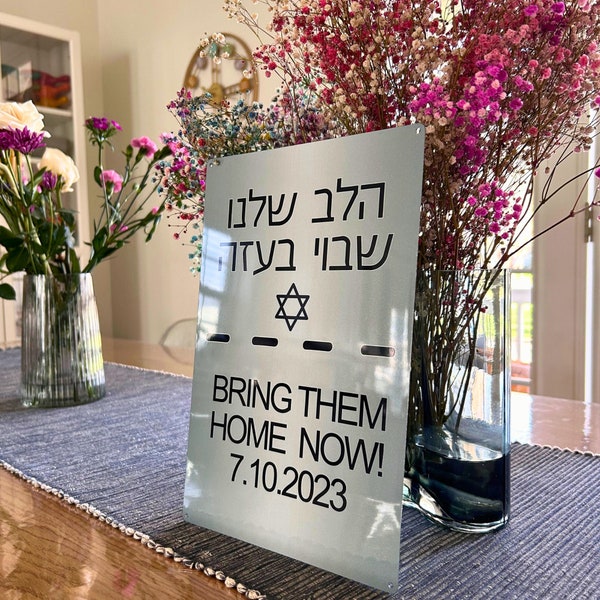 Bring Them Home Now - Metal Sign For Wall, Desk, Entry "Our Heart Is Captured In Gaza", 8'x12' Large - שלט מתכת לתלייה הלב שלנו שבוי בעזה