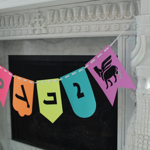 Assyrian Alphabet Banner Classroom Material Nursery Decor Aramaic Banner Ancient Language Art Hebrew Art Kids Room Decor Assyrian Decoration