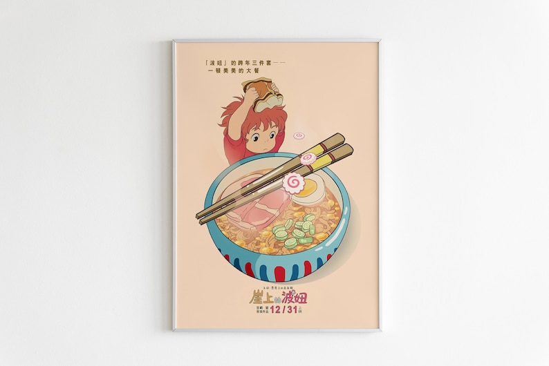 May include: A poster featuring a cartoon illustration of a girl with red hair holding a piece of bread above her head. The girl is looking down at a bowl of ramen noodles with chopsticks. The poster has the text "選"的车三作業 一種養果的大餐" and "崖上の波妞 12/31" in Japanese.