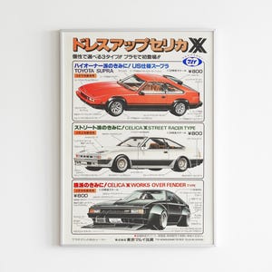 Vintage-Poster im japanischen Pop-Art-Stil, Retro-Druck, Wanddekoration im Mid-Century-Modern-Stil, Auto-Kunst im asiatischen Stil, Poster im Stil der 60er Jahre, Supra, Auto-Poster