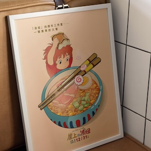 May include: A poster featuring an illustration of a girl from the animated film "Ponyo" holding a bowl of ramen noodles. The poster is peach colored with the text "Ponyo's New Year's Feast" and "12/31" in Japanese.