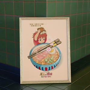 May include: A pink poster with a cartoon illustration of a girl with red hair holding a piece of bread over her head. The girl is looking at a bowl of ramen with chopsticks. The poster has the text "『波姐』的跨年三件套一一一頓美美的大餐" and "崖上的波妞 12/31".