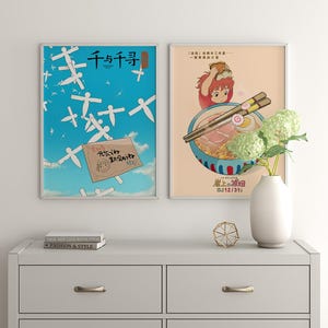 Ponyo | Ghibli | Vintage Poster | DigitalPrint | Digital Download | Gaming Botany Vintage Wall Art Food | 2 Poster Set