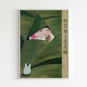 May include: A green and brown illustration of a girl peeking out from behind large leaves. The text "梢  と  遊ぶ  雀" is written in Japanese on the right side of the image.