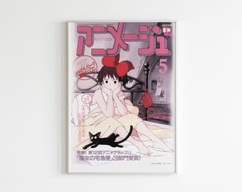 Kiki's Delivery Service Anime Retro Movie Poster (V1) | 1 Piece Set |A Studio Ghibli & Hayao Miyazaki Production | Aesthetic | Vintage Anime