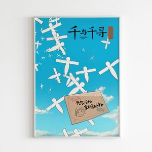 Spirited Away Movie Poster, Modern Movie Poster Print, Spirited Away Poster Wall Decor, DIGITAL FILES, Miyazaki