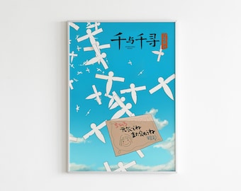 Spirited Away Movie Poster, Modern Movie Poster Print, Spirited Away Poster Wall Decor, DIGITAL FILES, Miyazaki