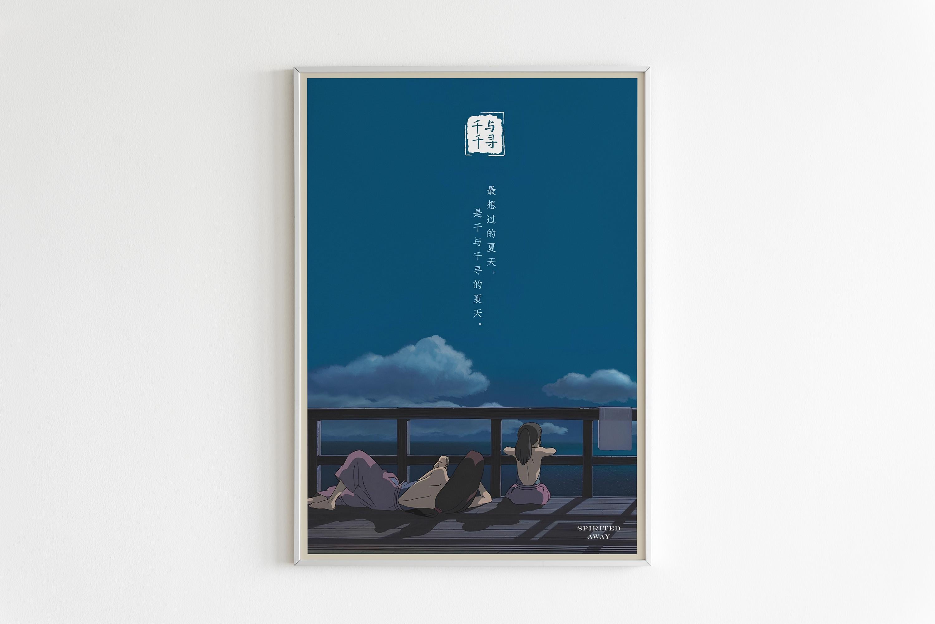 Spirited Away Poster Studio Ghibli Print Wall Art Anime Poster