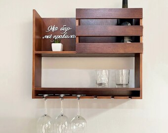 wine rack, wall shelves, bar shelves, whiskey shelf, wine bottle holder, wood shelves, liquor shelf, Scandinavian style, wine glass holder