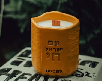 Israeli Street Candle | Passover Pessach Gift | Handmade in Israel