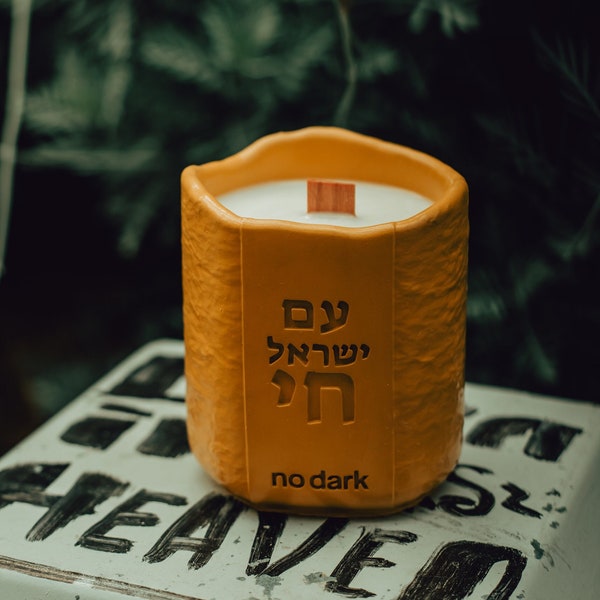 Israeli Street Candle | Passover Pessach Gift | Handmade in Israel