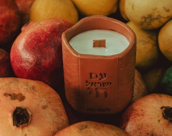 Israeli Shuk Candle | Passover Pessach Gift | Handmade in Israel |