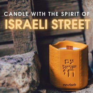 Israelische Kerze | Hergestellt in Israel | Am Yisrael Chai | Jüdische Kunst | Jehudaica | Jüdische Dekorationen | Jüdisches Geschenk | Unterstütze Israel
