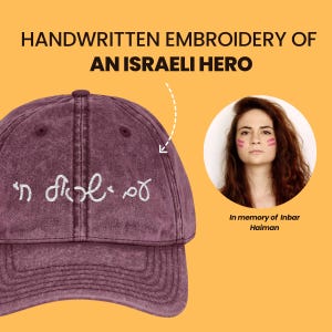 In Honor of Inbar Haiman Vintage Cap | Hebrew Handwriting Embroidery | Jewish Heritage | Jewish Meaningful  Gift | Am Yisrael Chai