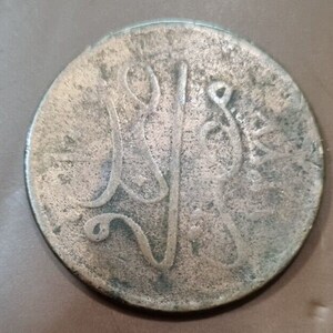 Ah1277 10 Egypt 40 Para Or 1 Qirsh Bronze Coin C1870