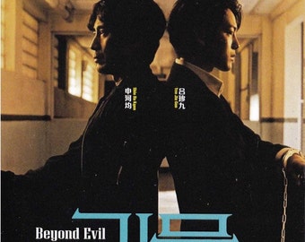 DVD Korean Drama Series Beyond Evil 怪物 VOL.1-16 End, English Subtitle All Region, include Postage by DHL Express