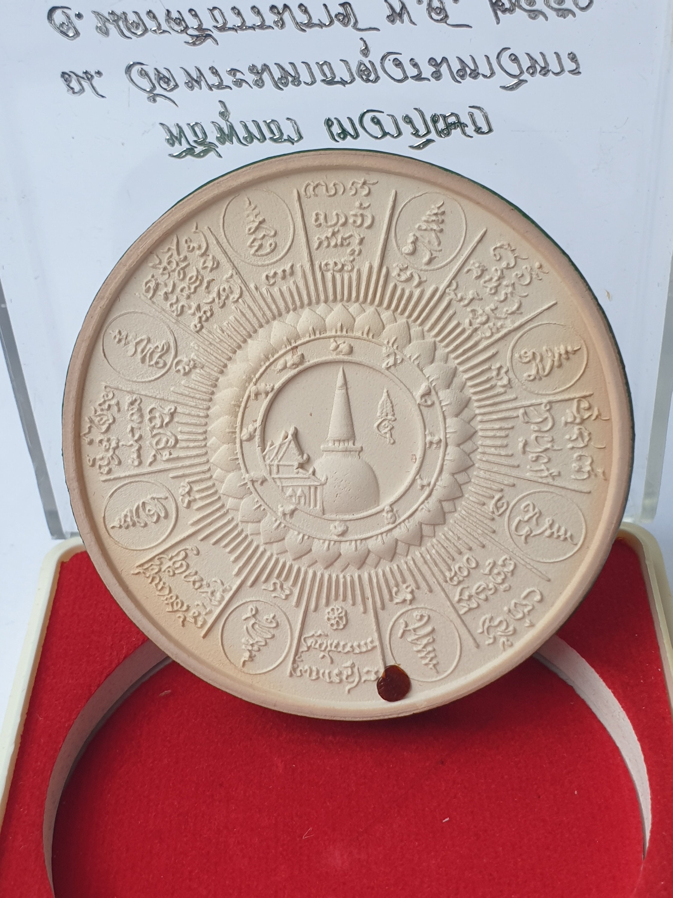 ジャトゥカム ランマテープ 「ウドムチョーク マハセッティ