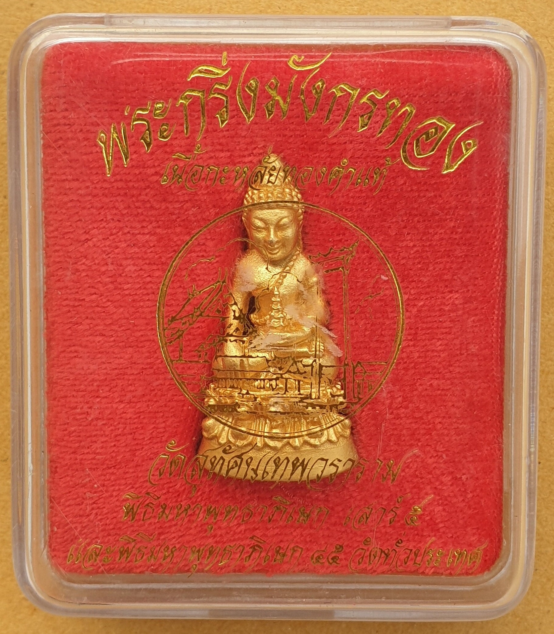 Phra Kring ハヌマン 仏陀 お守り アミュレット Wat Kositaram タリスマン 幸運 魔除け 横南アジア タイ Phra Kring ハヌマン 仏陀 お守り アミュレット Wat Kositaram