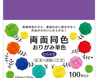 Japanisches Papierset für Origami 15 x 15 cm – doppelseitig farbig – einfarbig lila / japanisches Origami-Papier