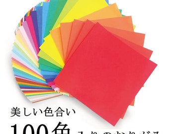 Papier origami japonais 15 x 15 cm - 100 couleurs différentes