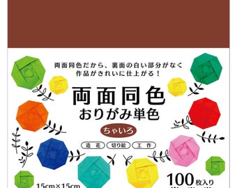 Japans origamipapier 15 x 15 cm - Dubbelzijdig gekleurd - Effen bruin