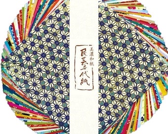 Papier origami japonais 15 x 15 cm - Mélange traditionnel / Yuzen Washi imprimé à la main