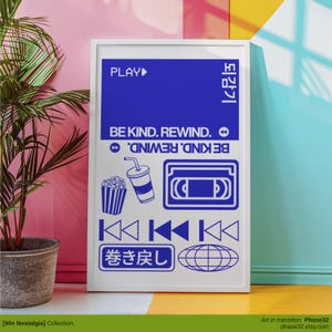 Be Kind Rewind Print, blue graphic Y2K retro grunge design, contemporary fun wall art poster, VHS Blockbusters, [90s Nostalgia]