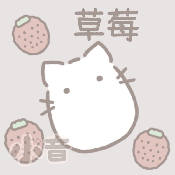 Cute Clipart Strawberry Mandarin Chinese Cat Kitten