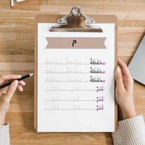 Arabic Book Worksheet for Beginners,Mim,Arabic Alphabet,Arabic Vocabulary,English Translation Arabic Transliteration Vocalization