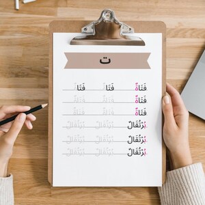 Arabic Book Worksheet for Beginners,Ta,Arabic Alphabet,Arabic Vocabulary,Arabic Book, English translation,Transliteration Vocalization