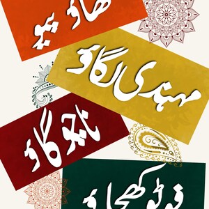 May include: An artistic design featuring four rectangular blocks in orange, yellow, burgundy, and green, each with white Urdu script. Decorative floral and paisley patterns surround the blocks on a cream background.
