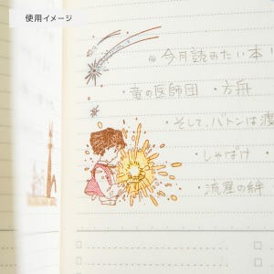 May include: A notebook page with dotted lines featuring brown ink illustrations of a shooting star and a person holding a glowing yellow light. Japanese text is written on the lines, including the phrase "今月読みたい本" and a list of book titles. A small cat illustration is visible on the left margin.